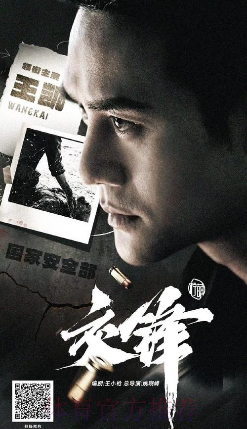 2020中甲专刊： 第十六期《老将坐镇助北体大刮起“青春风暴”》