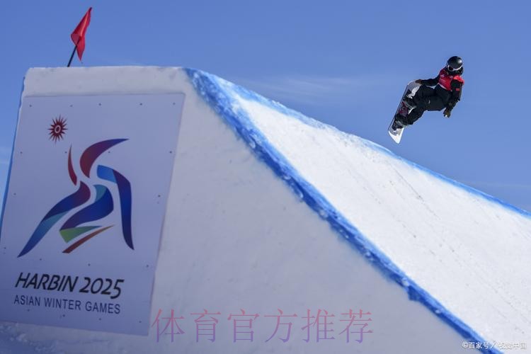 亚冬会｜中国体育代表团官员：已创造亚冬会最好成绩