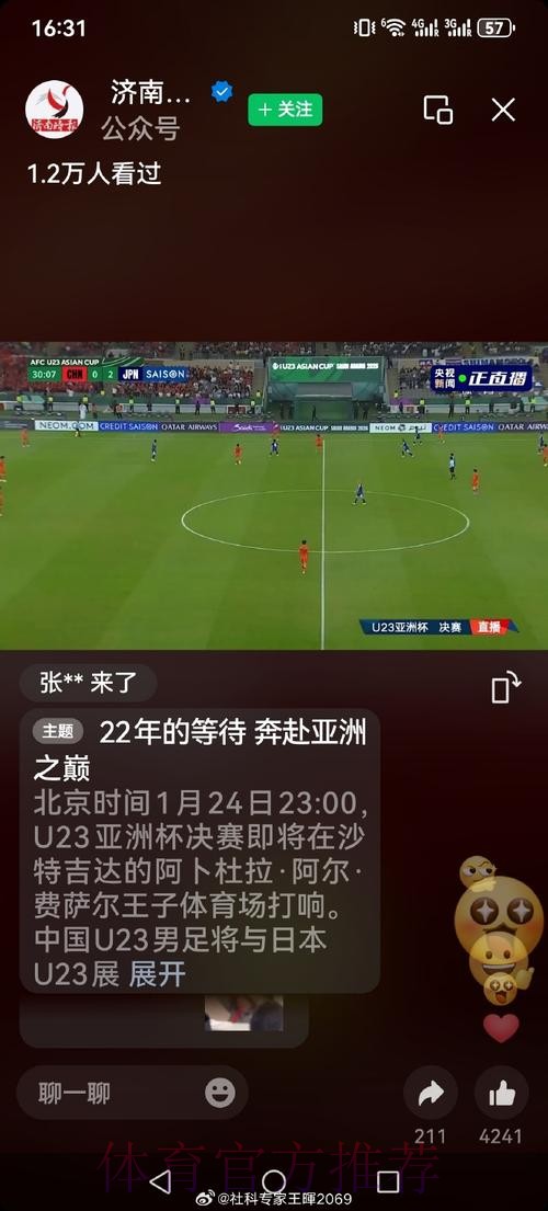 世界杯直播实时入口地址 世界杯直播实时入口地址